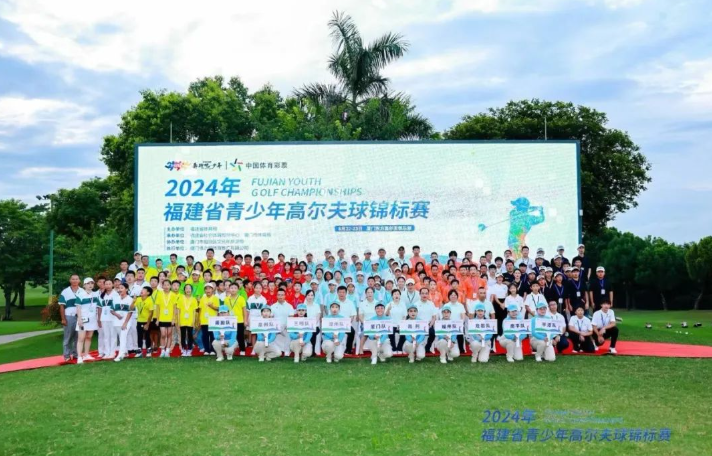 AILIAI GOLF Supports the 2024 Fujian Youth Golf Championship