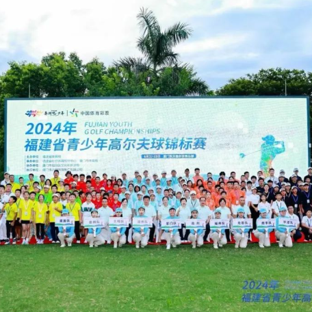 AILIAI GOLF Supports the 2024 Fujian Youth Golf Championship