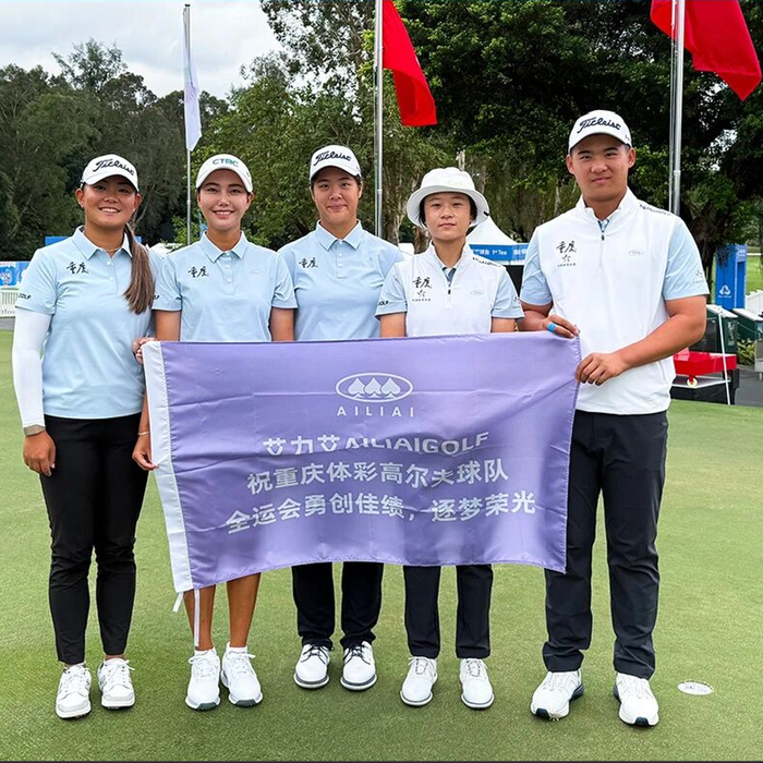 聚焦全运会，AILIAIGOLF 助重庆高球健儿逐梦巅峰